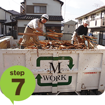 木造の解体手順